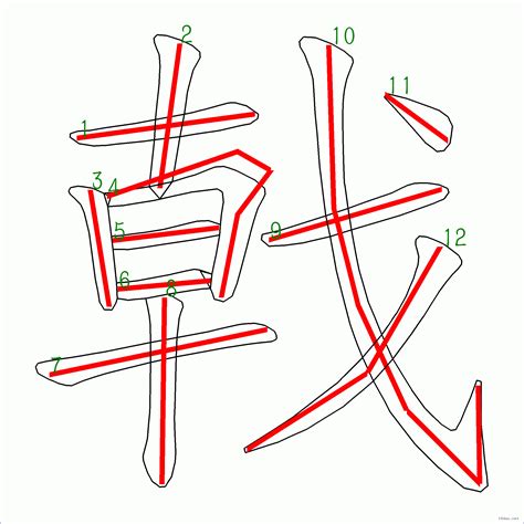 筆畫12的字|12劃的字,12畫的字,12畫漢字大全 